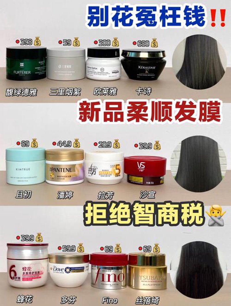发膜