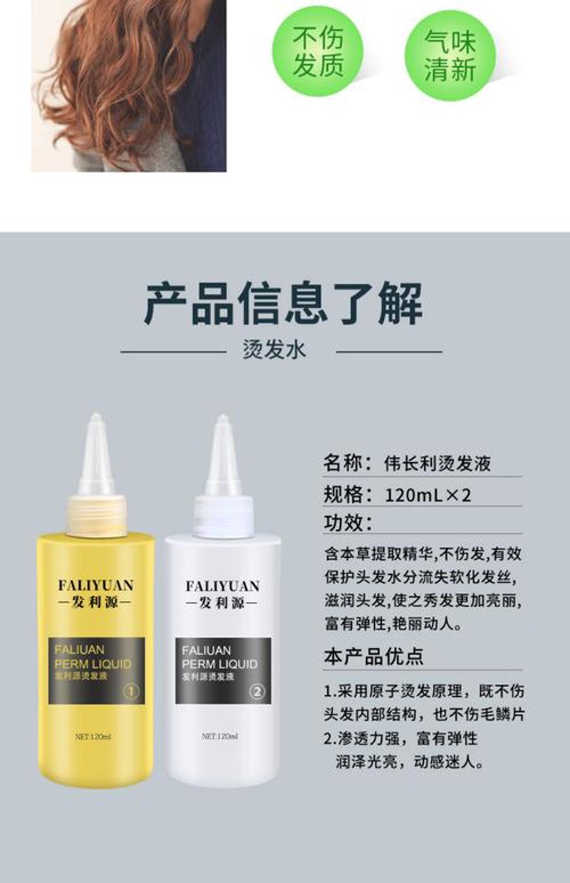 美发用品行业：从传统走向现代