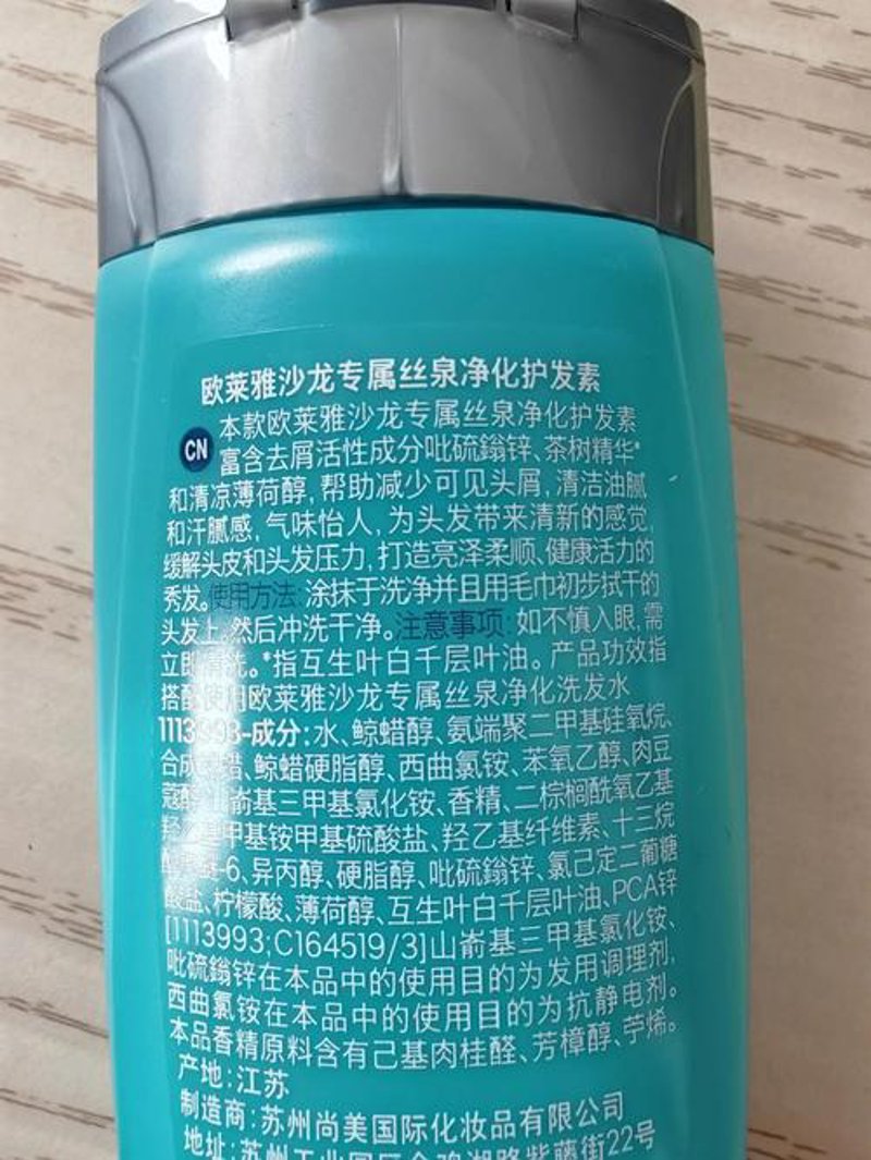 洗发水行业新风尚：科技与生态引领未来